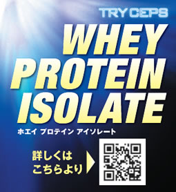 TRYCEPS WHEY PROTEIN ISOLATE